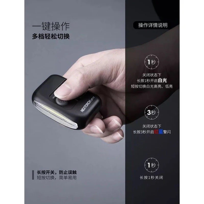 【NEXTORCH】NEXTORCH UT11C 警用帽夾燈｜紅光閃爍 &times; 白光照明 &times; USB-C 快充｜K.T.Tac, , large