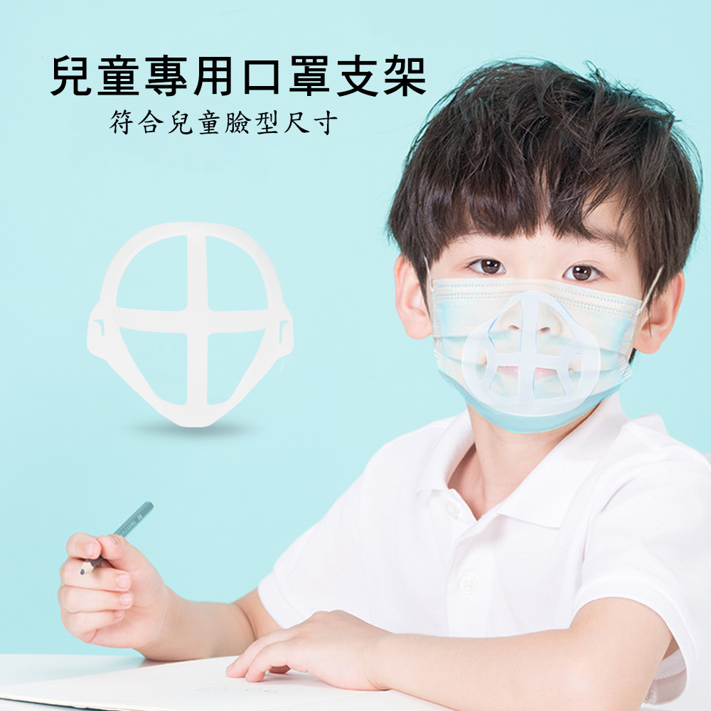 Pack of 10 MS06 Kids Ultra-Comfort and Breathable 3D Mask Inner Support Frame, 白, large