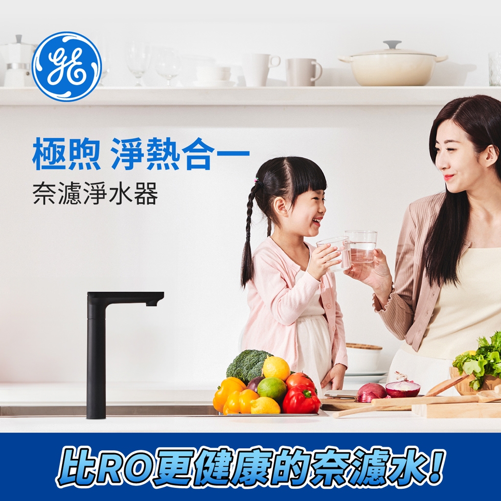 【麗水生活】限時活動 奇異淨水 極煦700G 淨熱合一 奈濾淨水器 瞬間加熱供水 GTUN-8600HP-TW, , large
