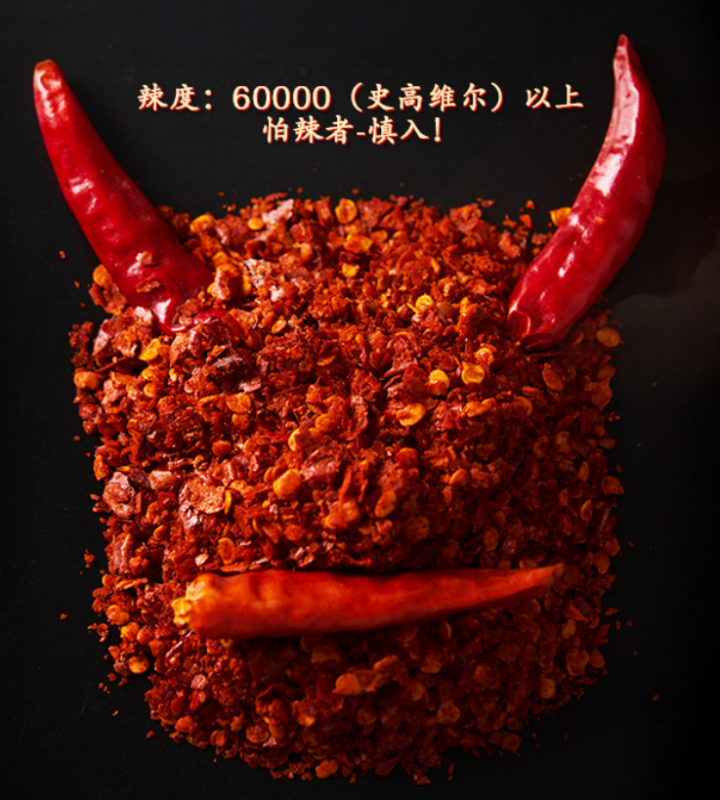 翠宏魔鬼辣椒粉 (2026/12/29), , large