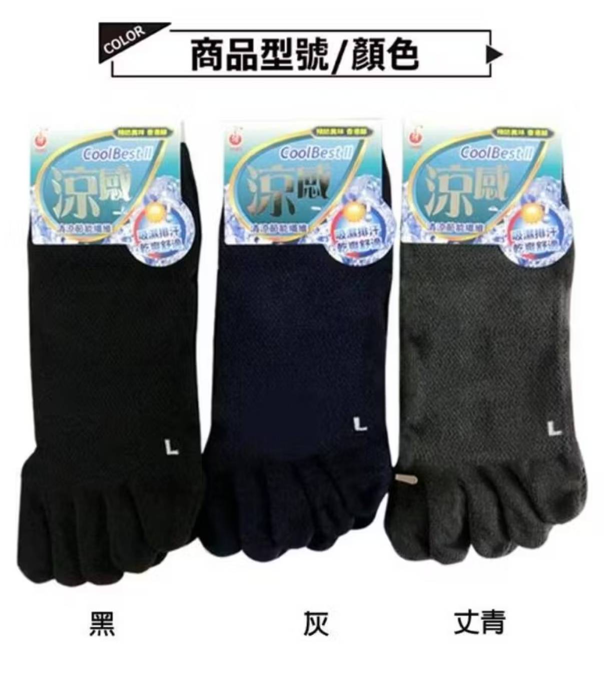 [凱美棉業] 3雙組  MIT台灣製 一體成型涼感五指襪 26-29cm, 丈青, large