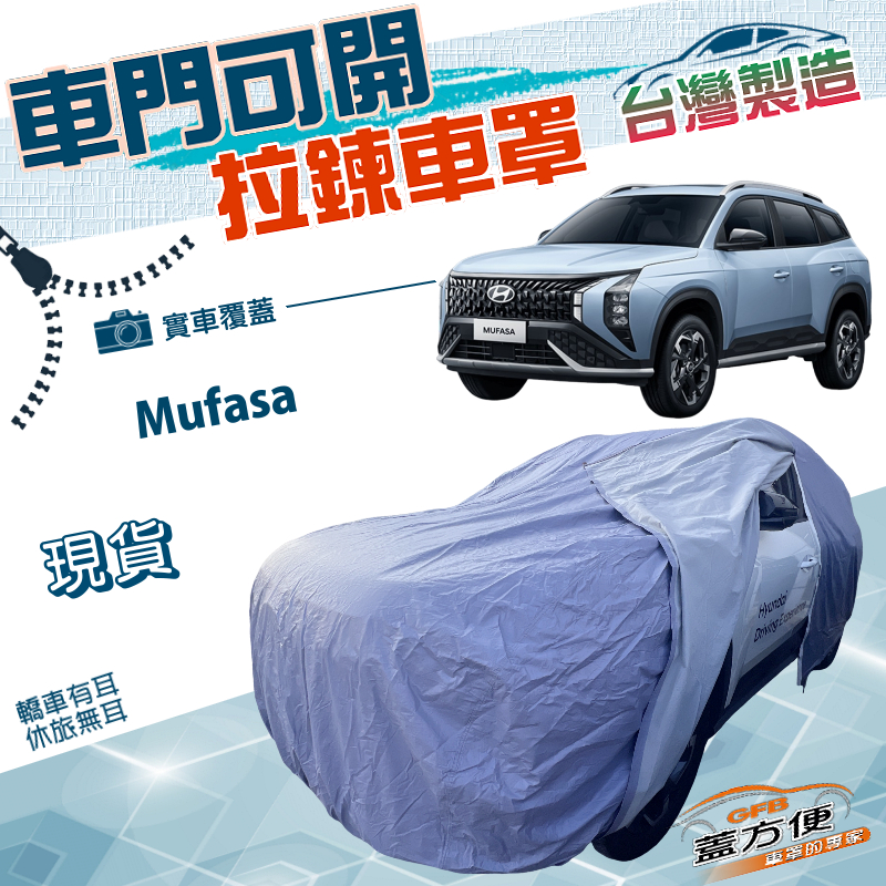 CAR COVER, , large