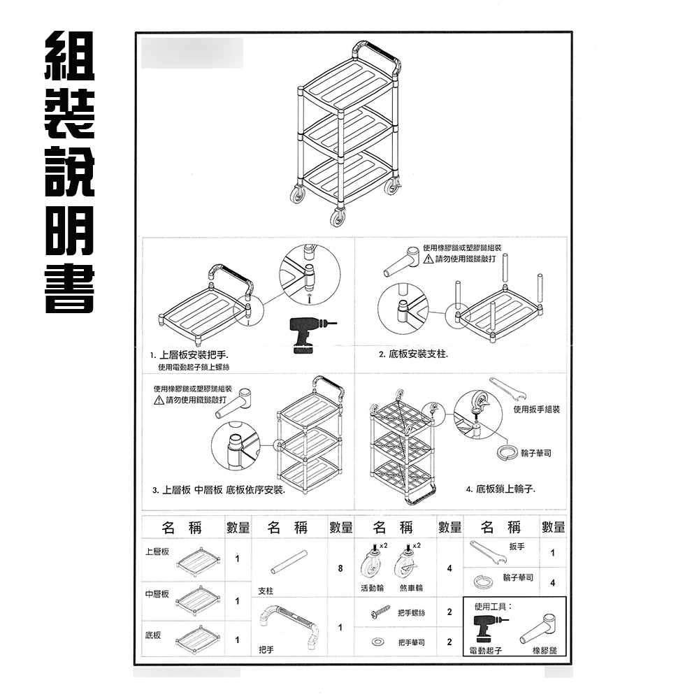 GS MALL 台灣製造 三層置物輕巧收納手推車 工具車 餐車 零件車 推車 工作車 工具推車 回收車 手推車 三層推車, , large