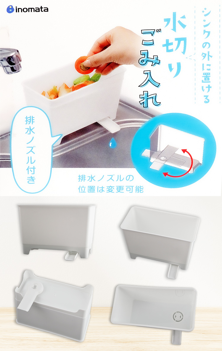 日本製流理台瀝水小物籃-2入組, , large