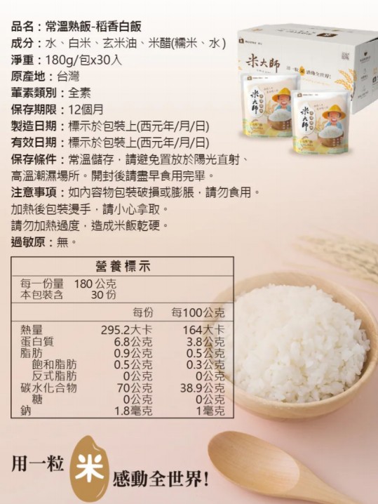 [TryMarket] MasterMi Ambient Ready-to-Eat Rice (Box Set&ndash;180gx30x2 ), , large
