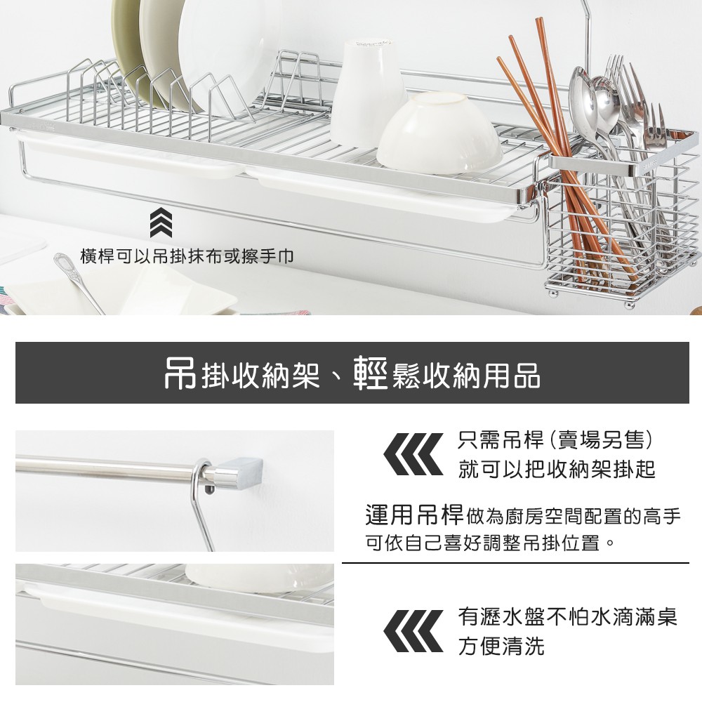 【HomeMax】吊掛式碗盤架/304不鏽鋼/附ST筷桶/置物/廚房/收納 ●台灣製造●＜C29012＞, , large