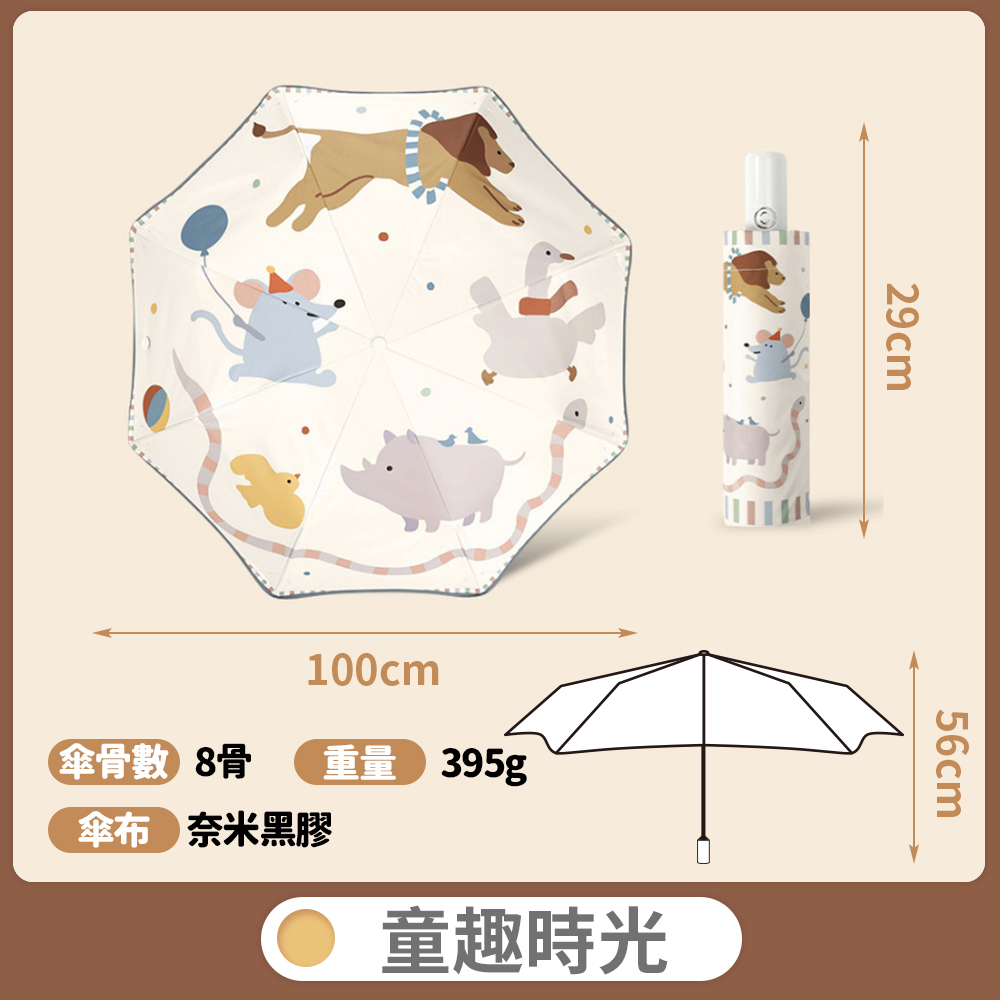 Umbrella, , large