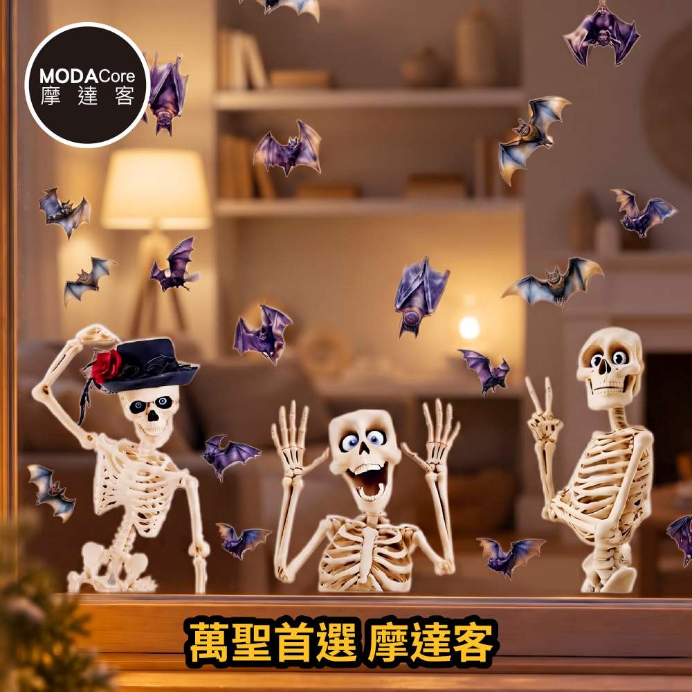 【摩達客】萬聖節窗貼｜2604款跳舞骷髏蝙蝠靜電貼玻璃貼 一組4片入｜店面櫥窗派對佈置裝飾品, , large