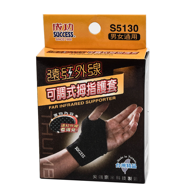 Far Infrared Adjustable, , large