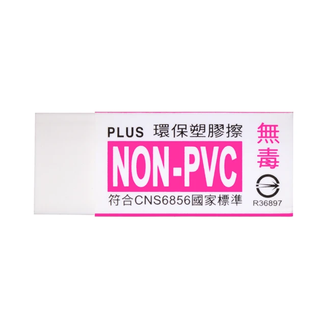 【PLUS 普樂士】環保橡皮擦  粉 20入 /盒(36-407-NONPVC), , large