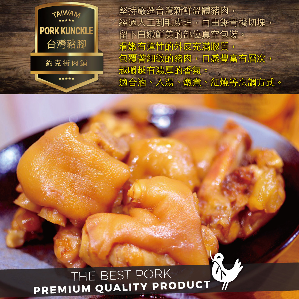 約克街肉鋪 台灣安心豬腳切塊1包（500g&plusmn;10%/包）_任選, , large