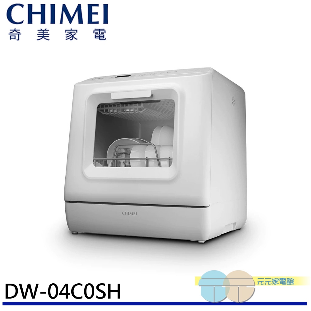 CHIMEI 4-Person Fully Automatic UV Sterilization Dishwasher, No Installation DW-04C0SH, , large