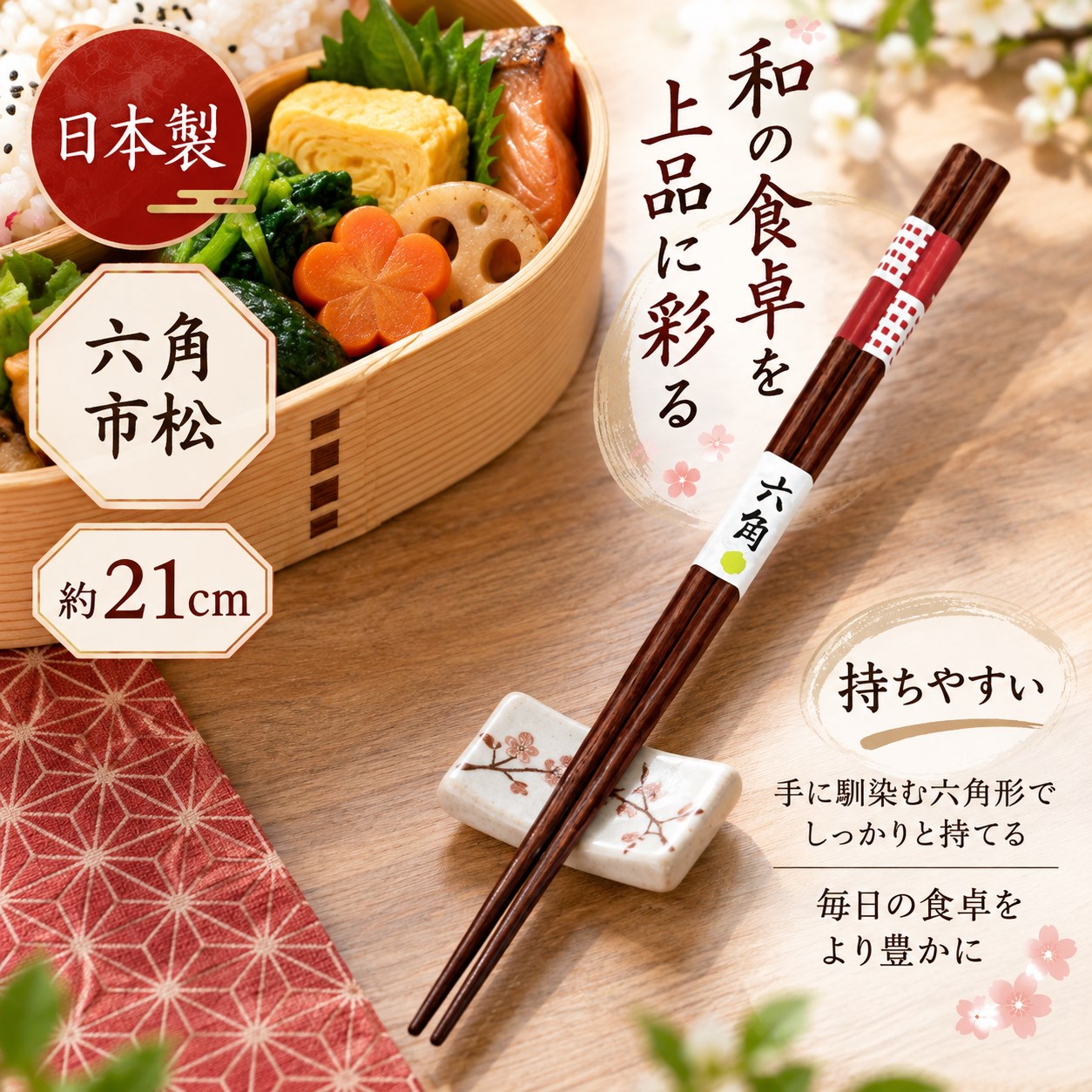 【HIYASU日安工坊】日本工藝箸-六角市松 21cm, , large