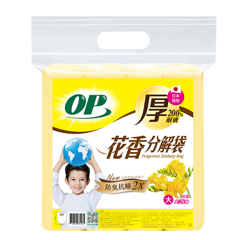 OP花香分解袋(大）, , large