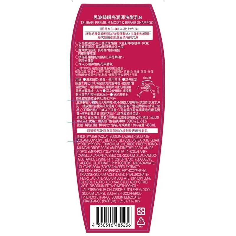 思波綺瞬亮潤澤洗髮乳N, , large