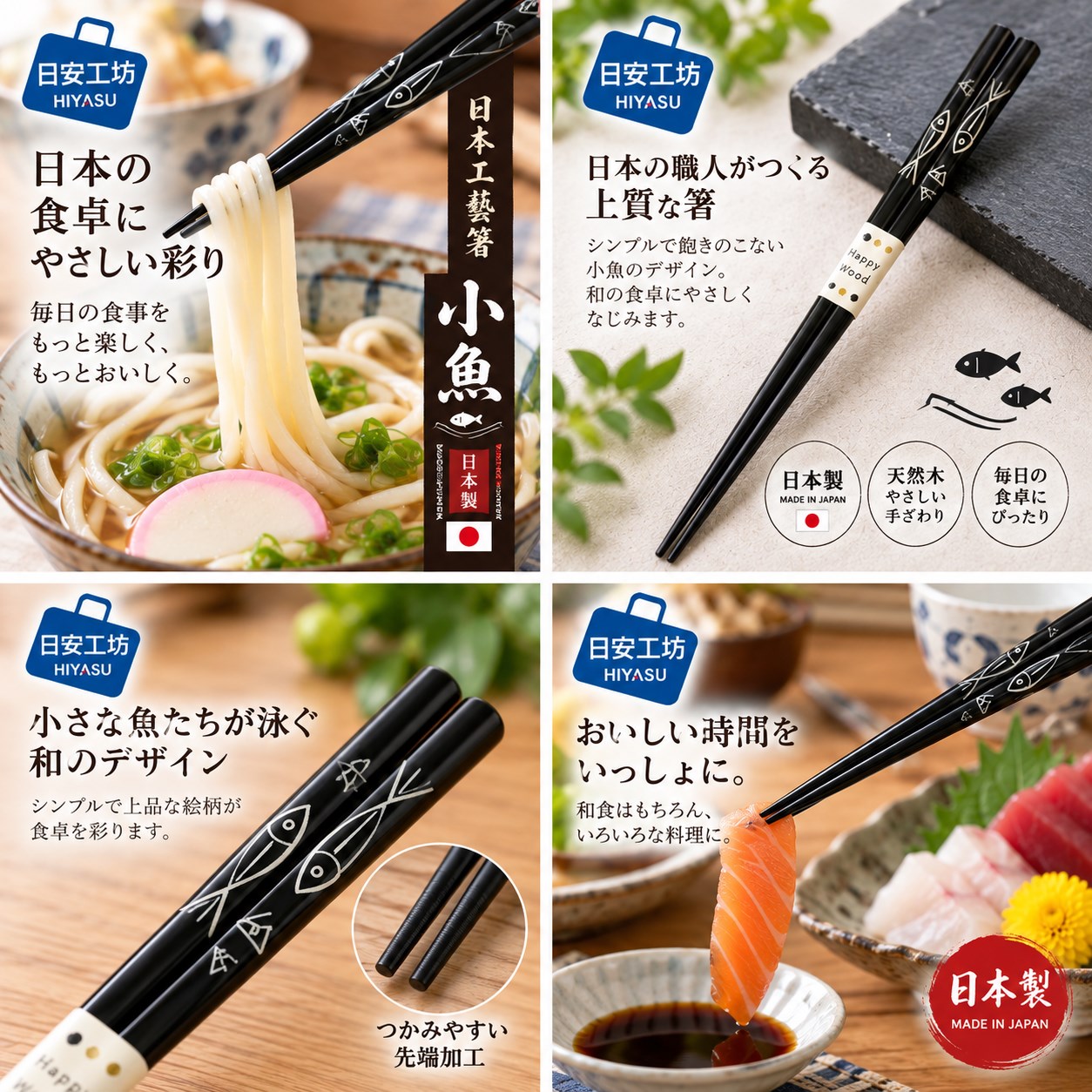 【HIYASU日安工坊】日本工藝箸-小魚, , large