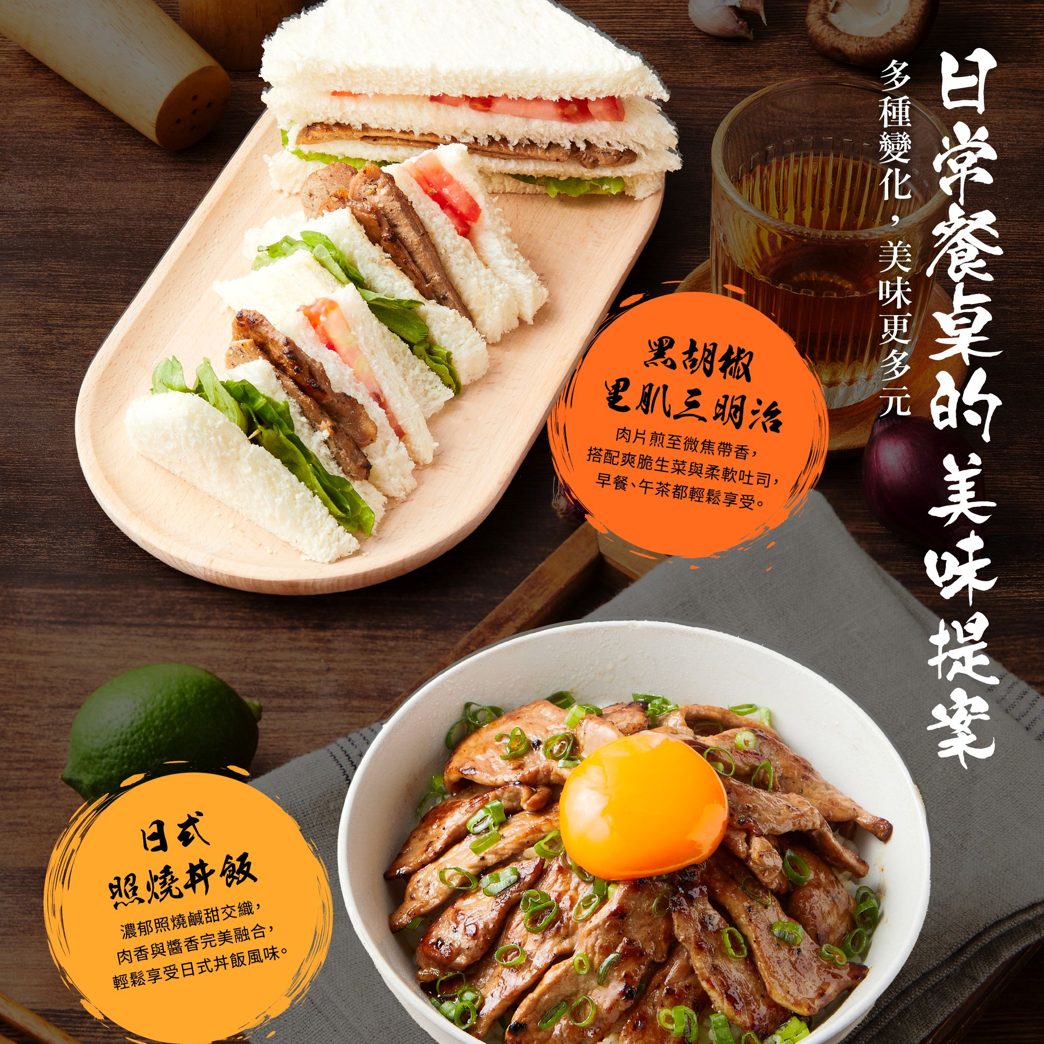 【大成食品】極旨黑胡椒豚里肌(250g/包), , large
