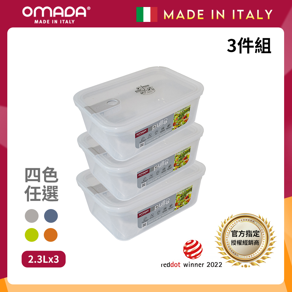 【義大利OMADA】主廚CHEF 單手易拉 PP保鮮盒2.3L(超值三件組)任選色, , large