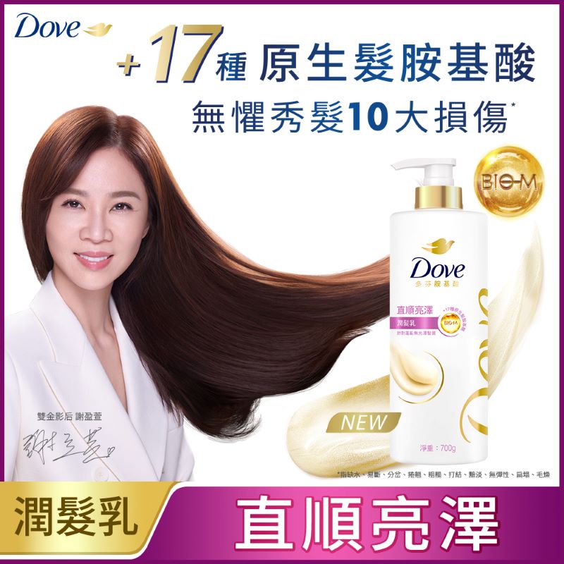 Dove Smooth Shine CD, , large