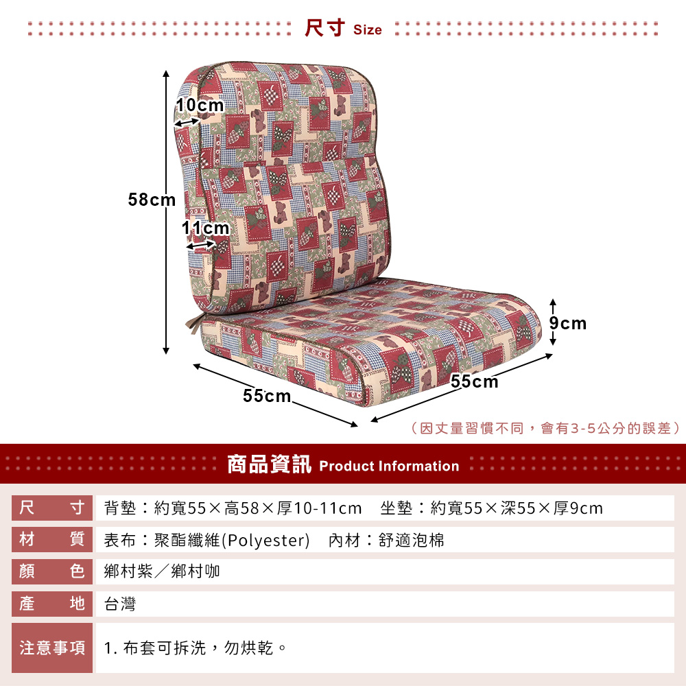 [台客嚴選] 鄉村風小熊L型沙發實木椅墊 台灣製 多件優惠 坐墊 木椅墊 沙發墊  墊子 椅墊, , large
