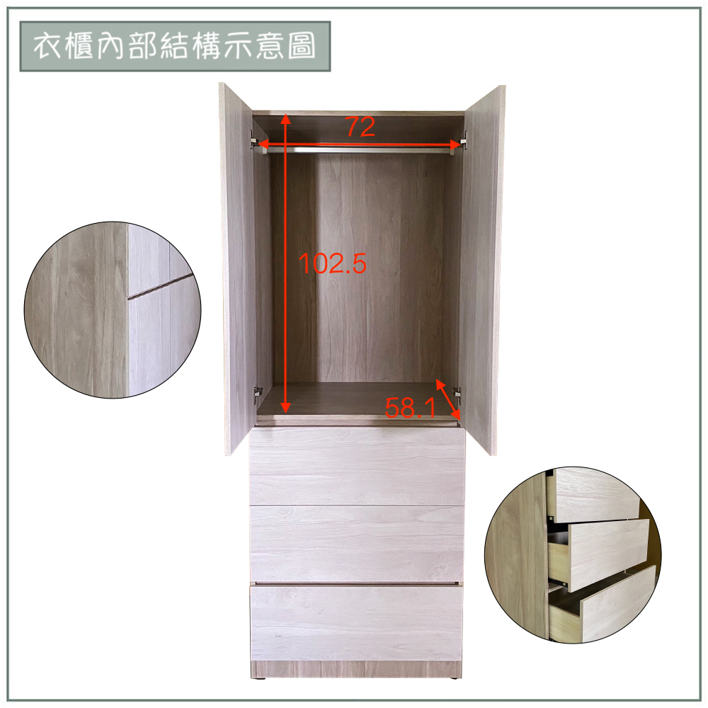 【唯熙傢俱】歐森淺灰雙色2.5尺抽屜衣櫃, , large