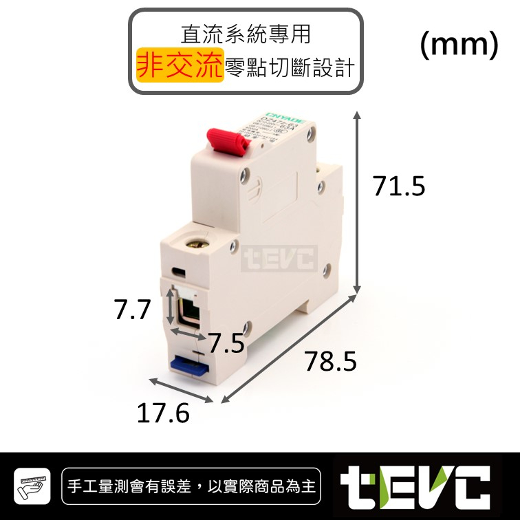 《tevc》F005 DC無熔絲 1P 直流 空氣開關  40A, , large