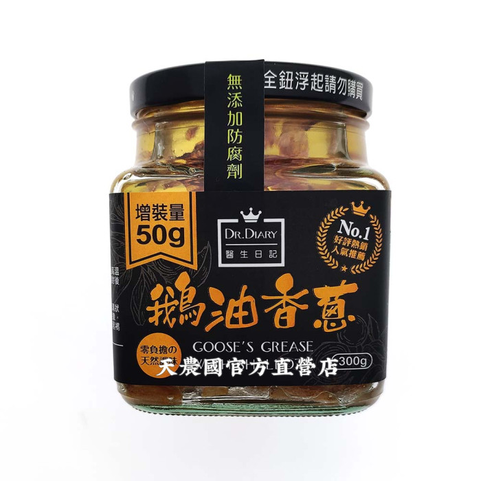 goose oil scallion sauce, , large