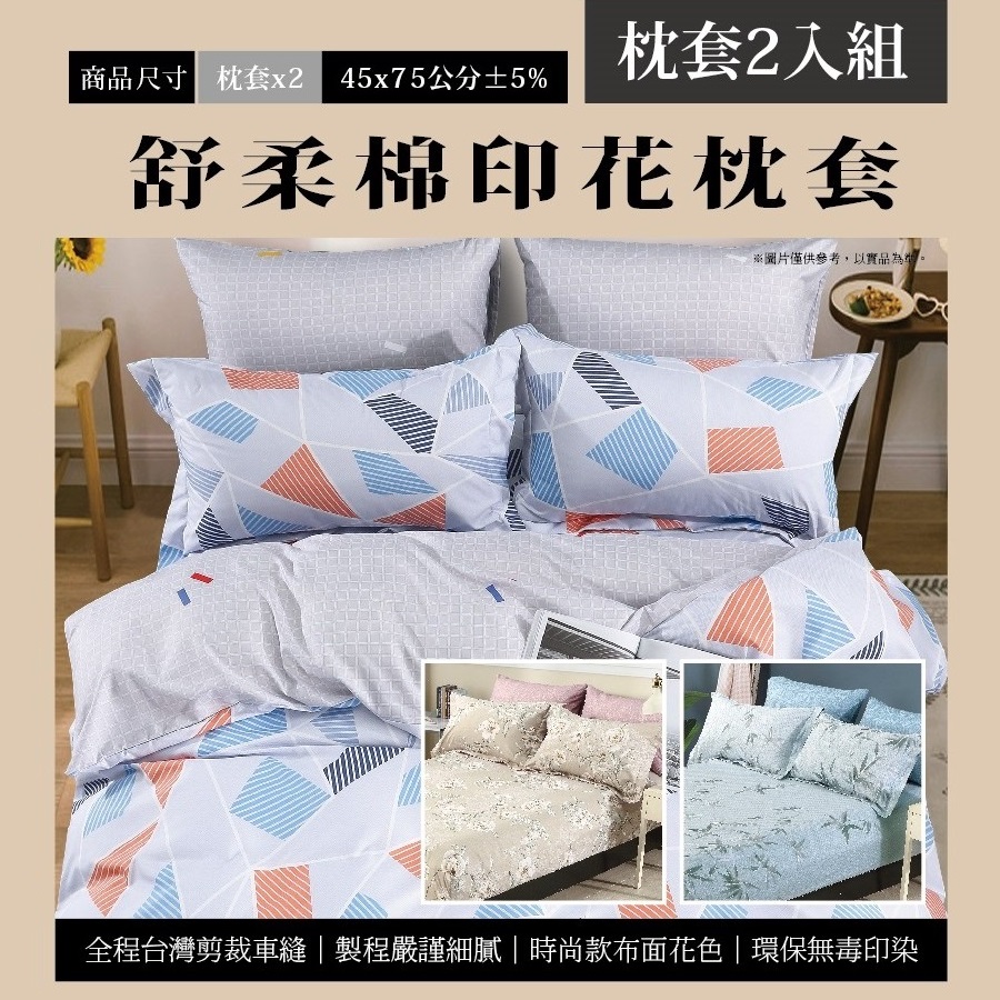 pillowcase, , large