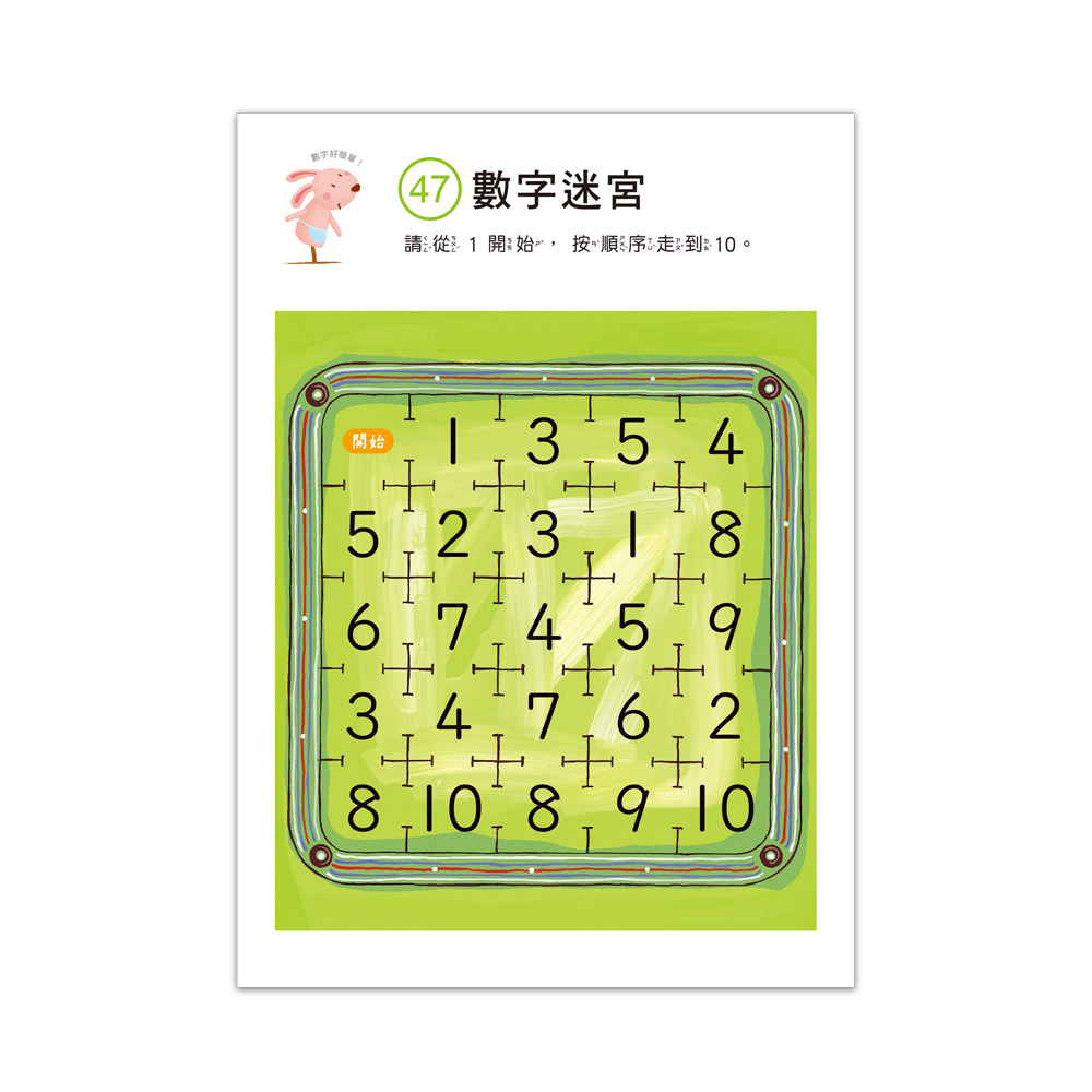 [風車圖書] 啟動學習腦．我的第一本動腦遊戲書：4歲數字遊戲, , large