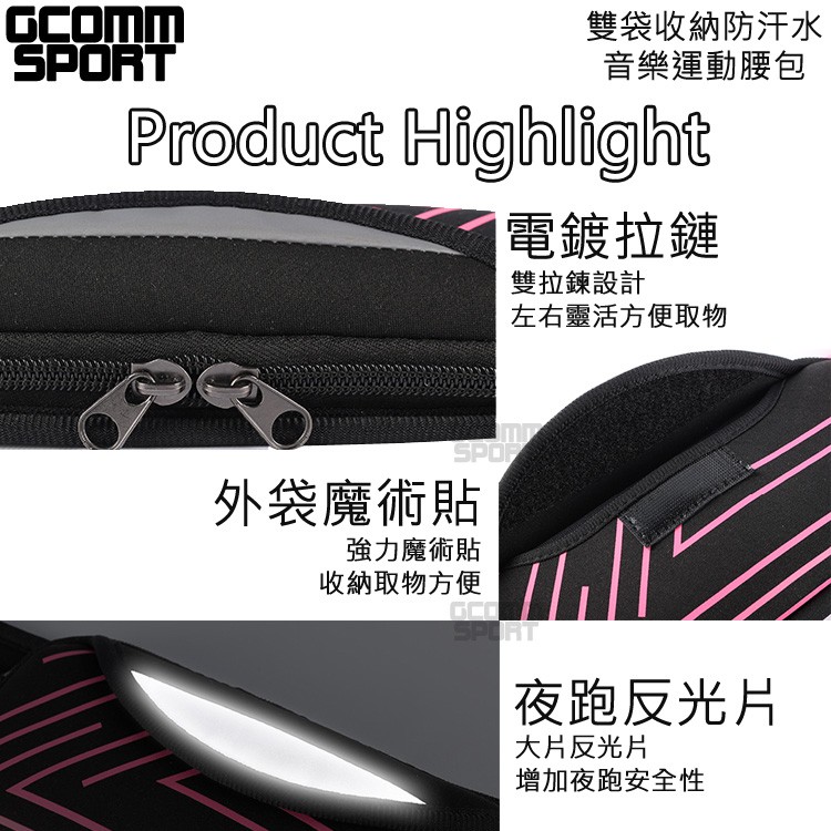 GCOMM SPORT 雙袋防汗水音樂運動腰包 直條紅, , large