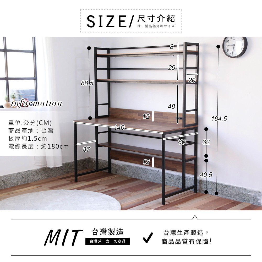 140cm大桌面附插座層架電腦工作桌【蝦皮團購】, , large