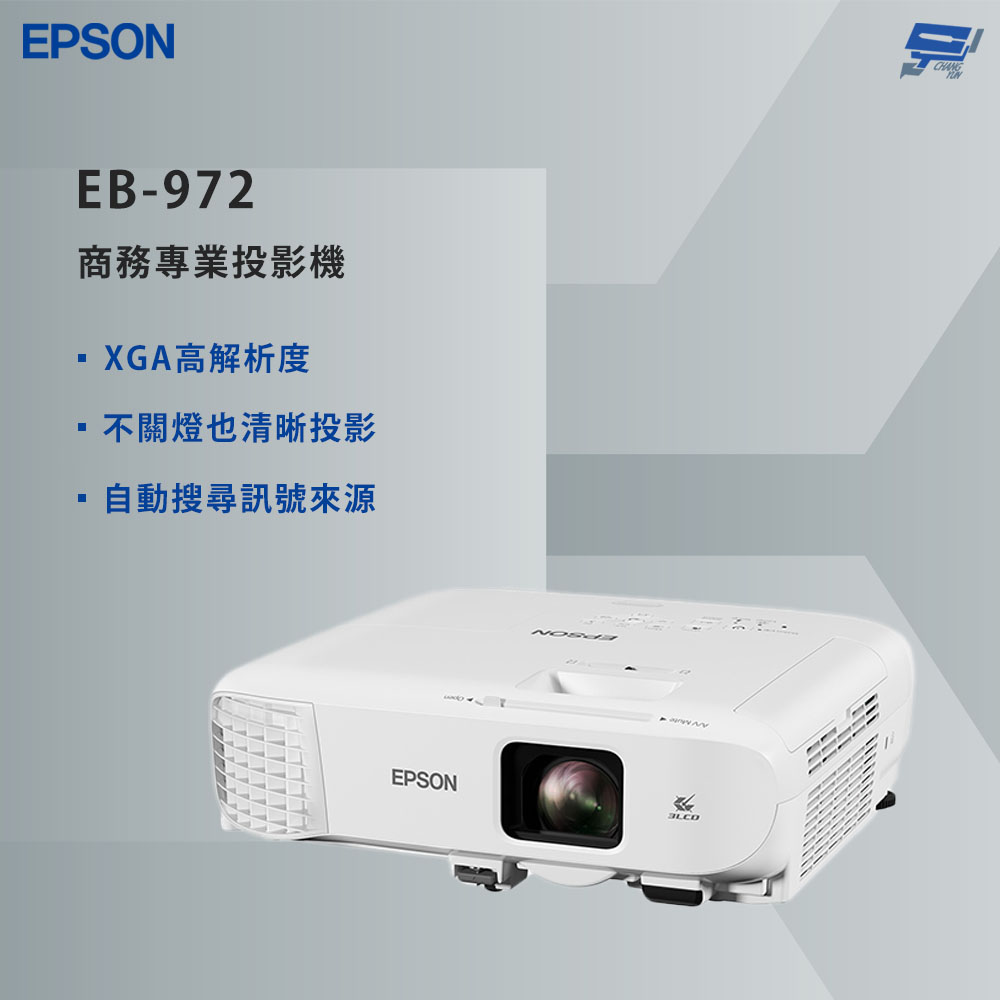 昌運監視器 EPSON 愛普生 EB-972 商用投影機 XGA高解析度, , large