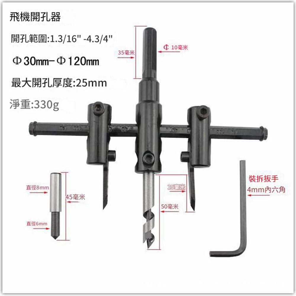 Electric drill/accessories/aircraft hole cutter 120mm, , large