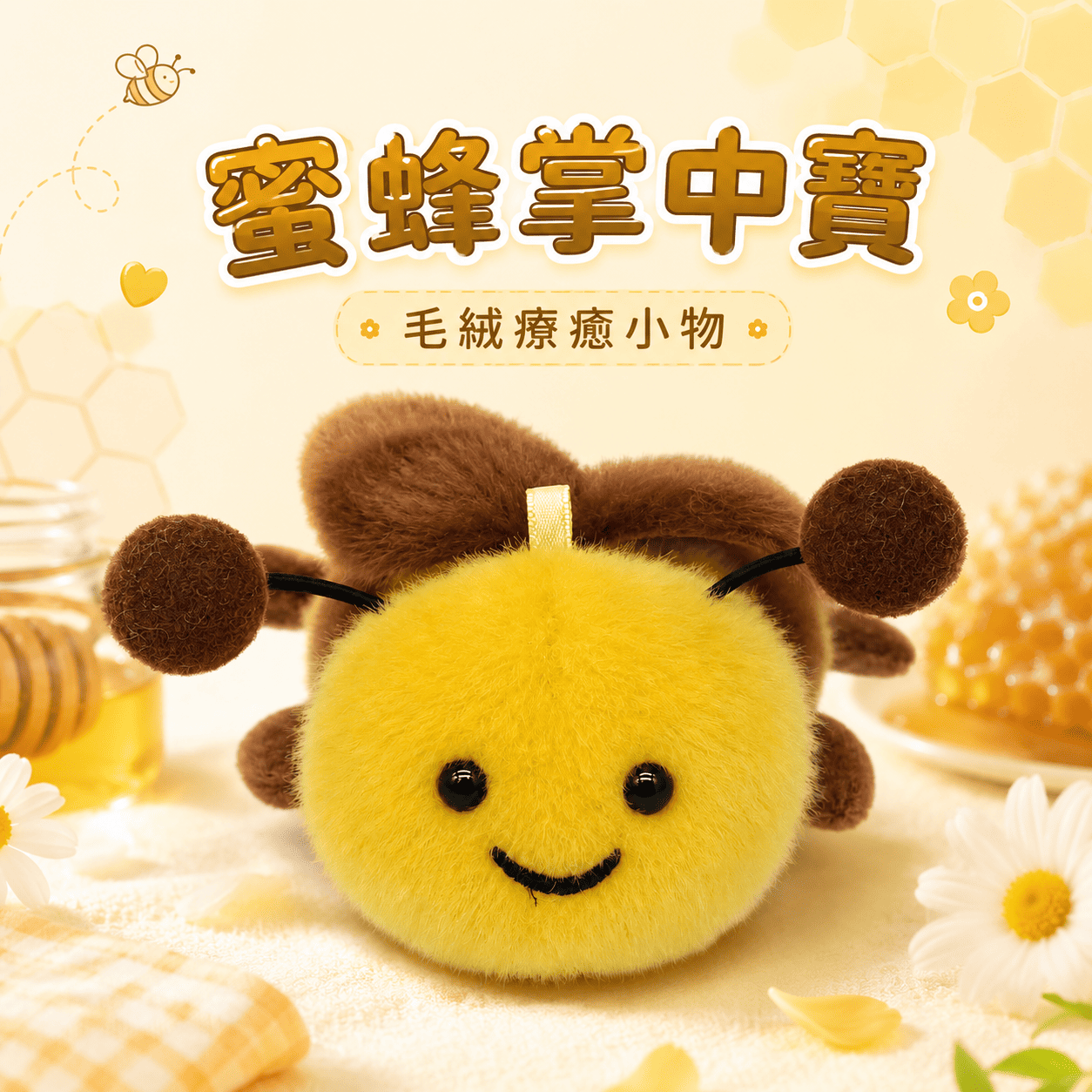 【際洋文化】象皮兔 蜜蜂掌中寶, , large