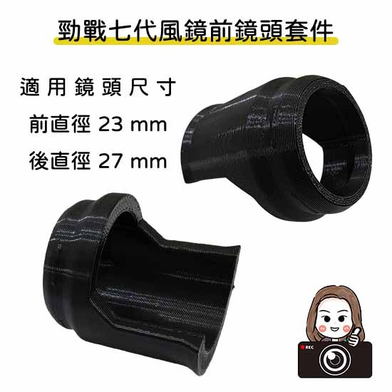 ◆六姐的店【勁戰七代】 - 七代戰／七代戰龍頭風鏡前鏡頭套件, , large