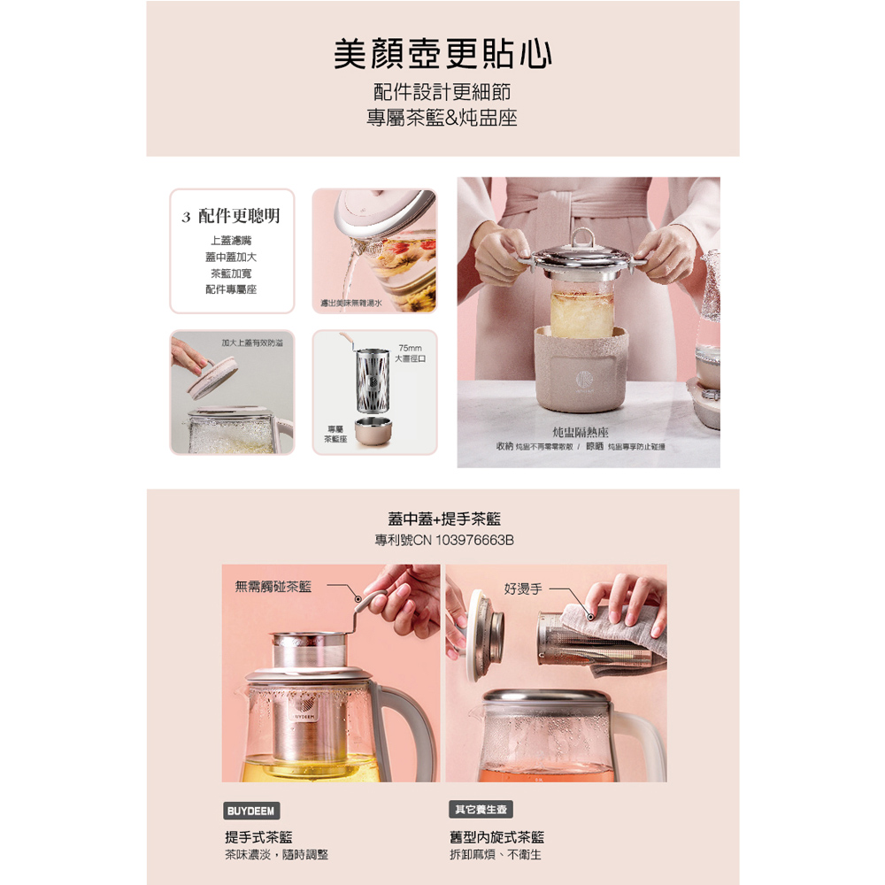 BUYDEEM 北鼎 1.5L多功能烹煮美顏壺 快煮壺 粉漾飛梭款 K2691, , large