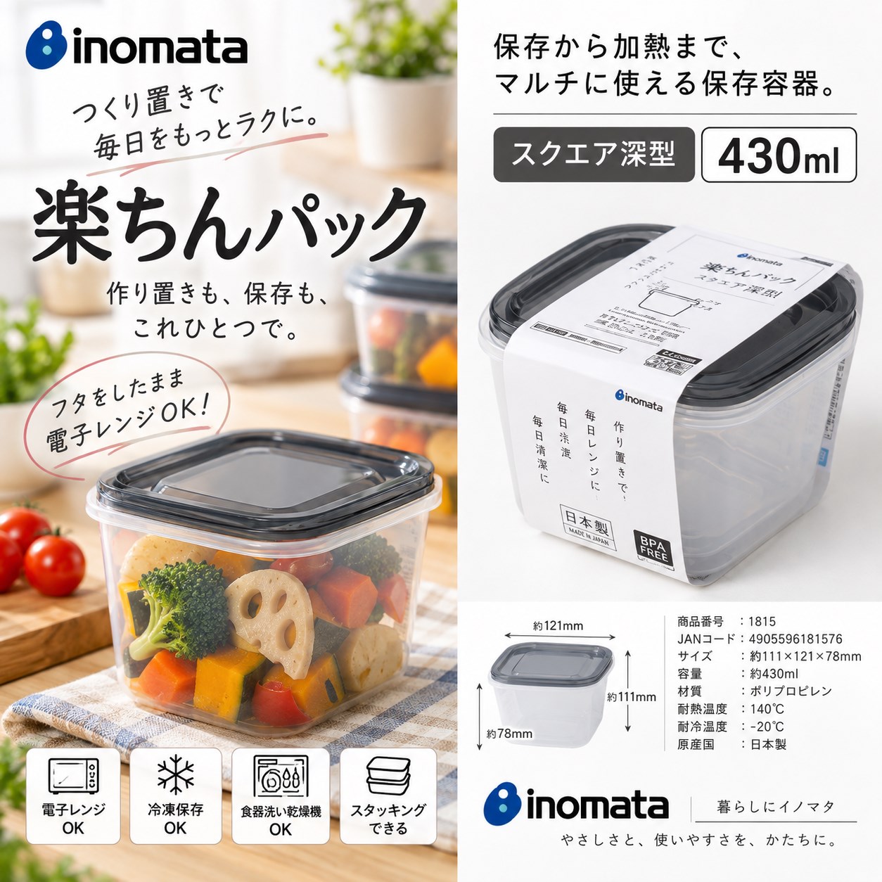 【HIYASU日安工坊】方深形保鮮盒2入組430ml-黑, , large