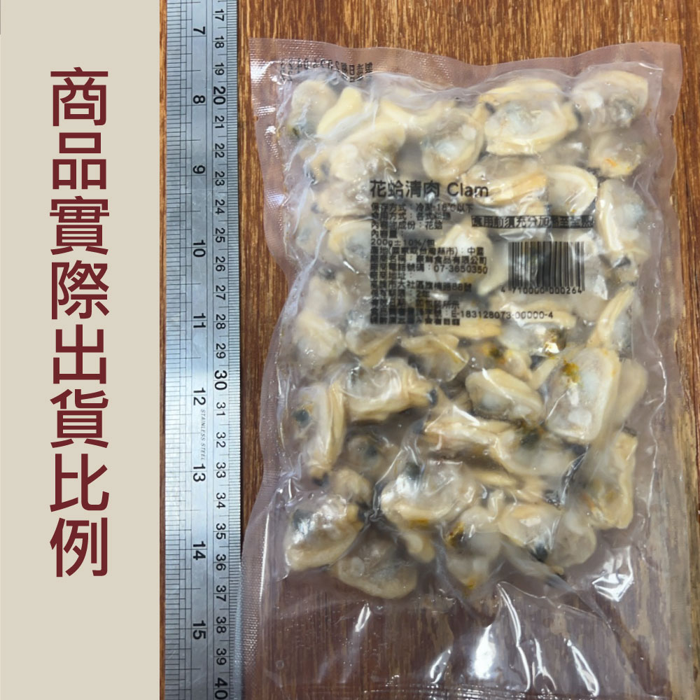 小川漁屋 極鮮飽滿花蛤貝肉10包(200g&plusmn;10%/包), , large