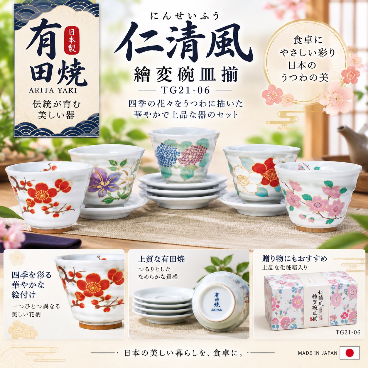 【HIYASU日安工坊】仁清風繪變碗皿揃-TG21-06, , large