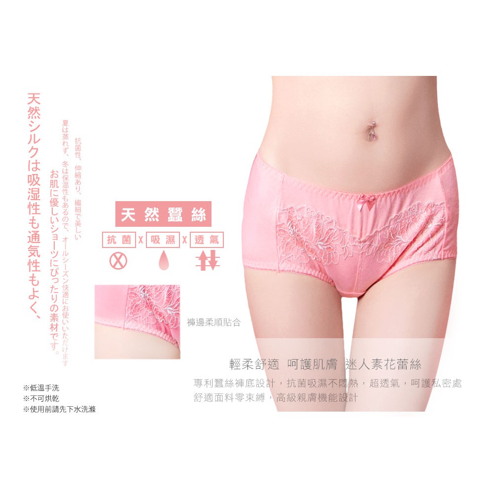 【K's凱恩絲】超柔感透氣素花蕾絲專利蠶絲內褲-mo5款粉(3件組), , large