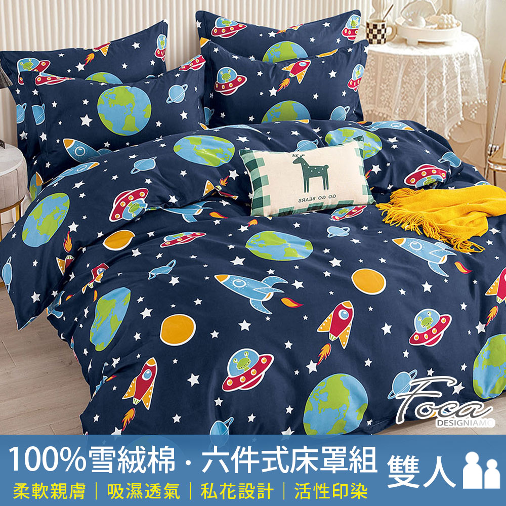 【FOCA】Spaceship | Reactive Printed 100% Chiffon Cotton Six-Piece Quilted Bedspread Set - Double, , large