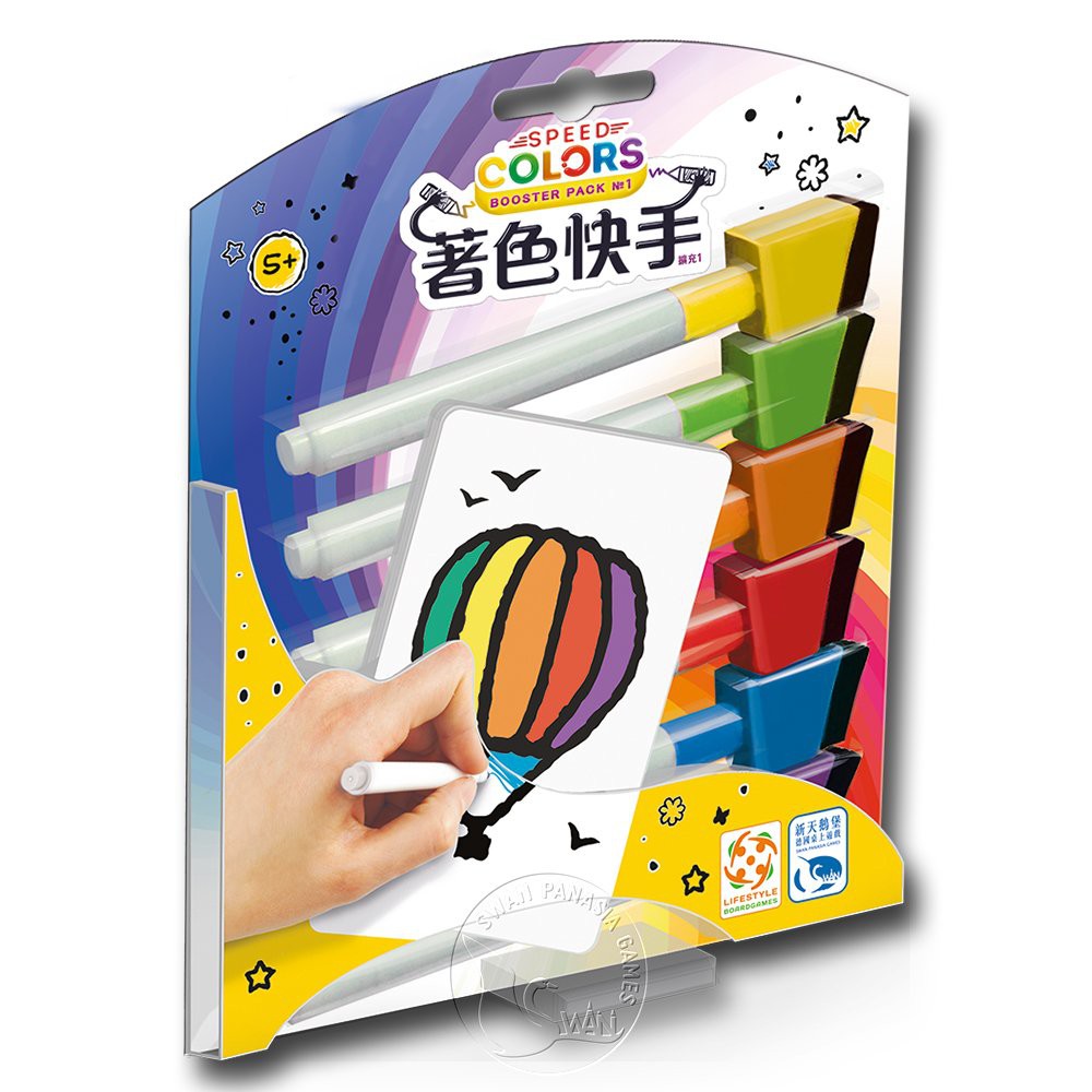 【新天鵝堡桌遊】著色快手擴充1, , large