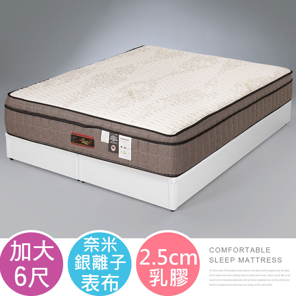 【Homelike】喜家居銀離子乳膠三線獨立筒床墊-雙人加大6尺(2376), , large