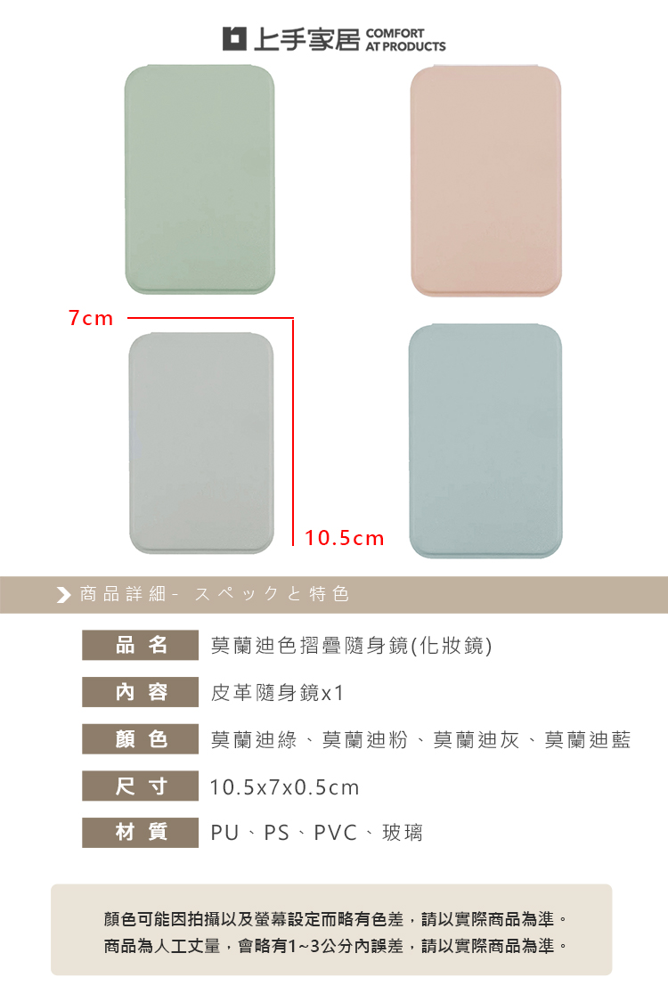 【上手家居】莫蘭迪隨身鏡 莫蘭迪藍(鏡子/小鏡子/桌鏡/折疊鏡/折疊鏡子/折疊化妝鏡/摺疊鏡/隨身鏡子/迷你鏡), , large