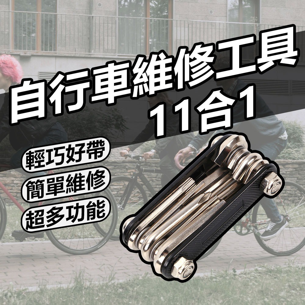 自行車維修工具, , large