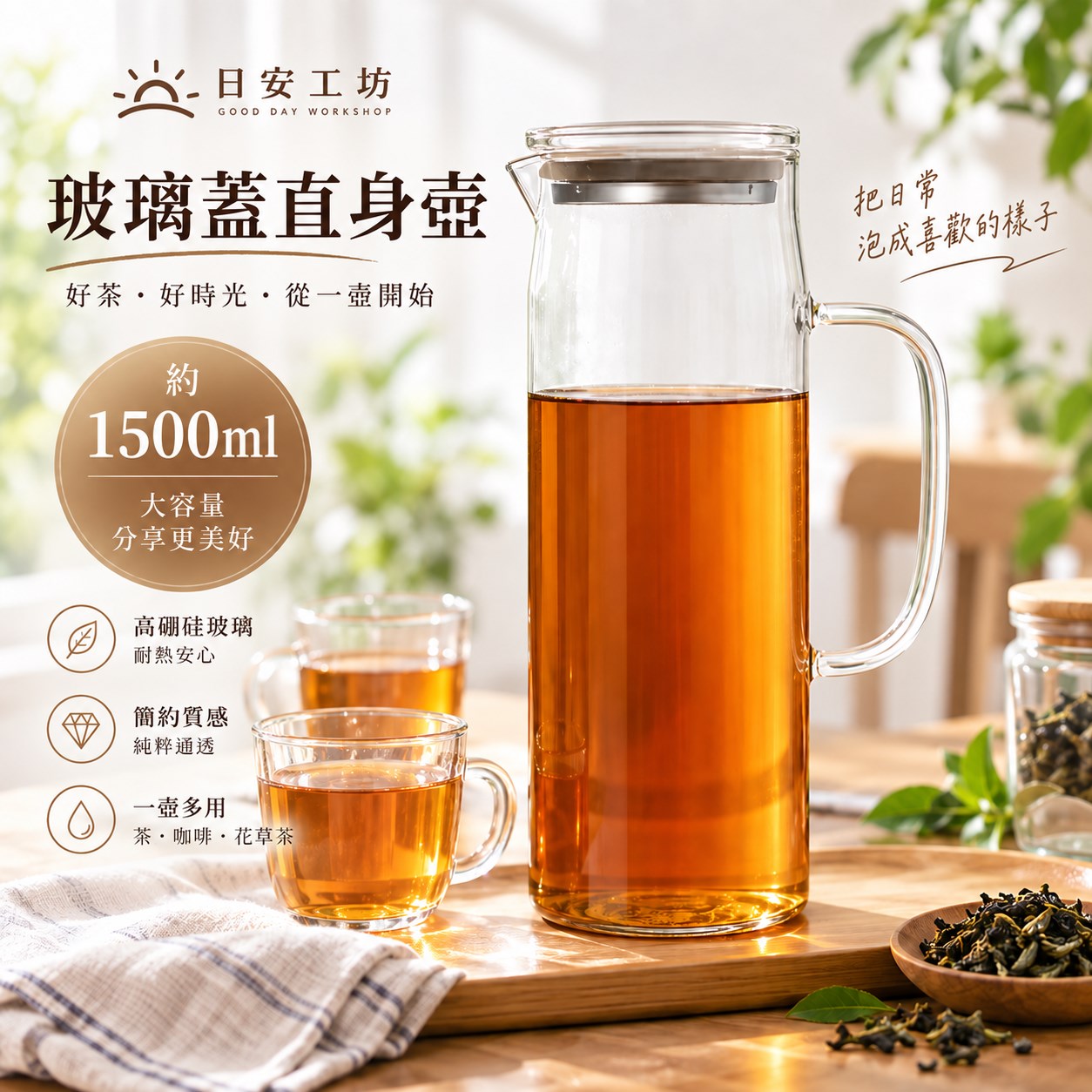 【HIYASU日安工坊】日安工坊玻璃蓋直身壺, , large