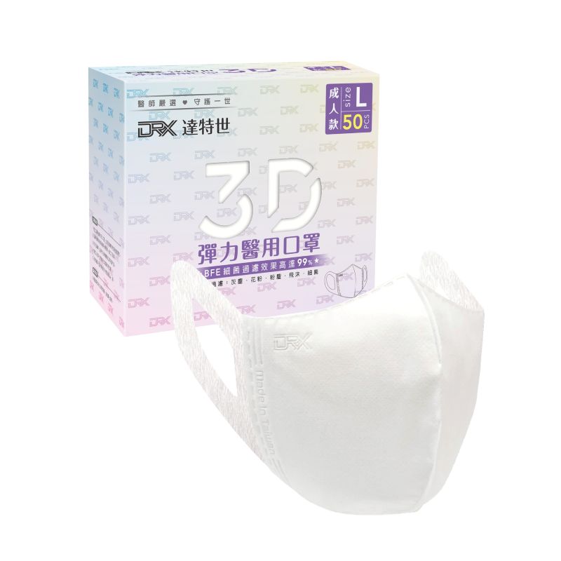 【DRX達特世】醫用3D彈力口罩-繽紛系列-成人L-(50入), , large