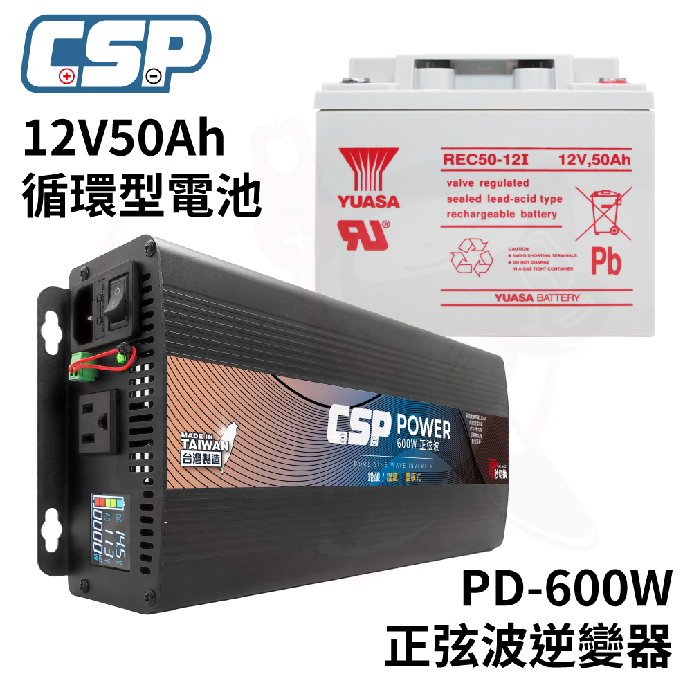 【CSP】ES-600+REC50 12V50Ah 發電機 戶外用電 露營設備 600W 小家電筆電 帳篷 營地 攤販用電 CSP, , large
