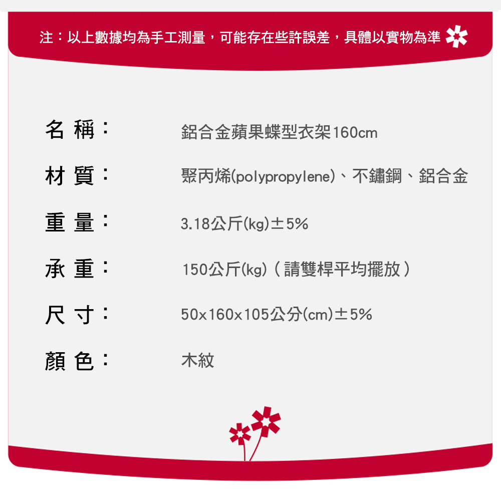 [德昌]依派鋁合金蘋果蝶型衣架160cm木紋款(曬衣架/折疊曬衣架/晾衣架/室內曬衣架/陽台曬衣架/落地曬衣架/晾被架), , large