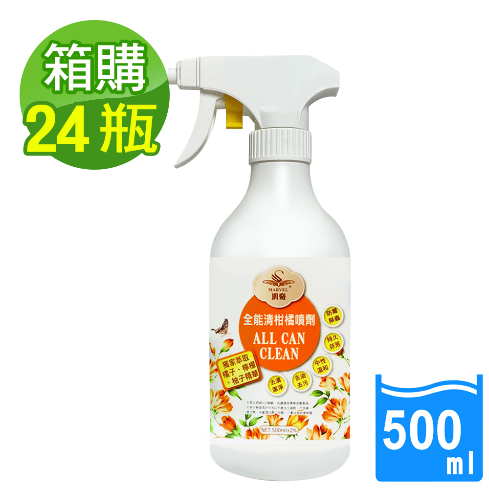 【MARVEL汎奇】全能清柑橘噴劑500mlx24瓶x1箱(噴霧泡沫型/萬用型清潔劑/柑橘氣味驅避害蟲/防蟑防蟻/重油汙專用), , large